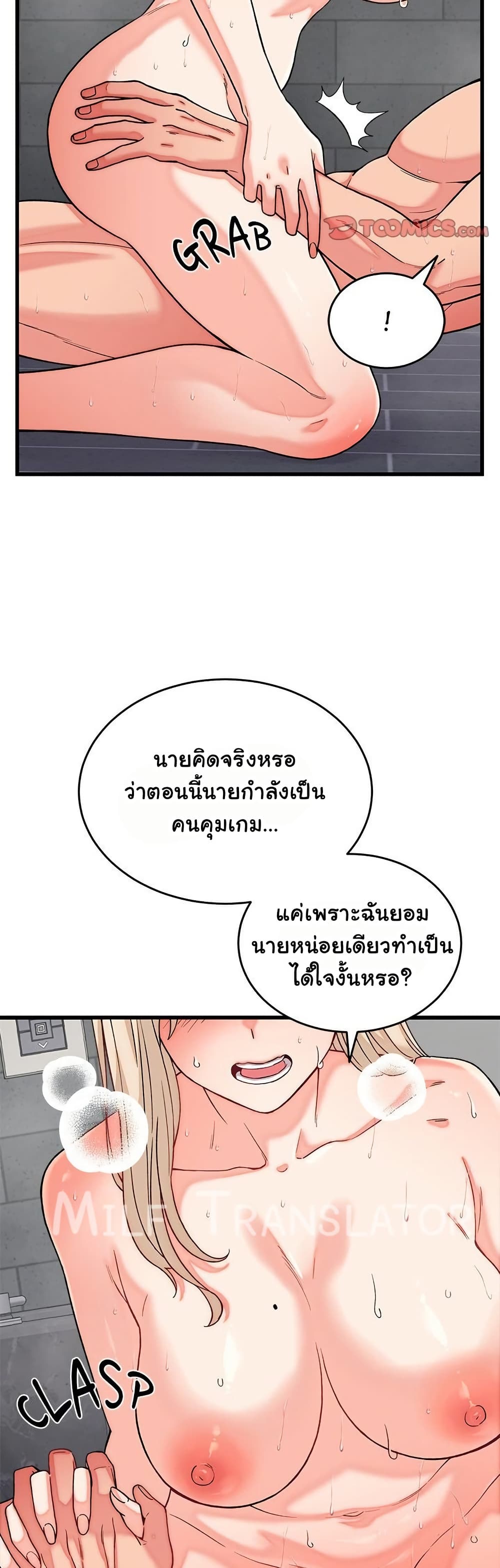 From Pauper to Prince - ตอนที่ 13