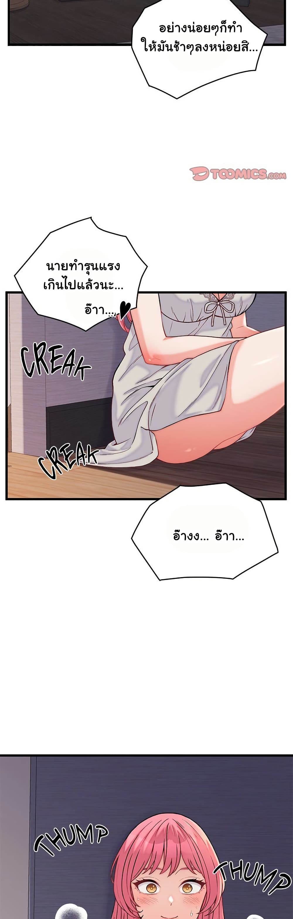 From Pauper to Prince - ตอนที่ 13