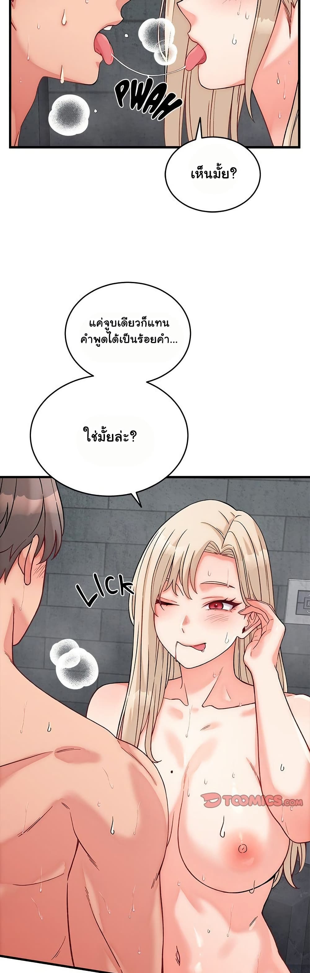 From Pauper to Prince - ตอนที่ 13