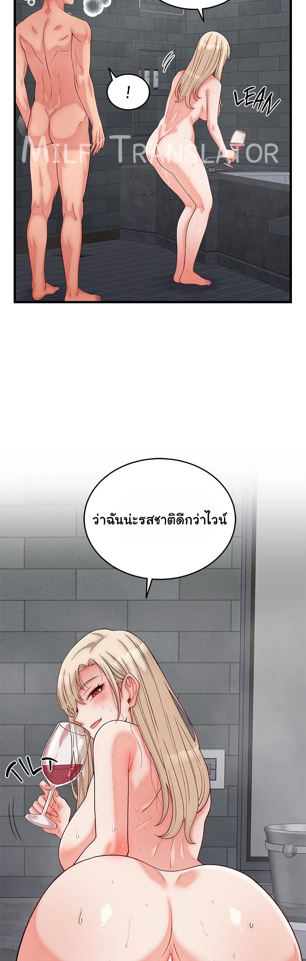 From Pauper to Prince - ตอนที่ 13