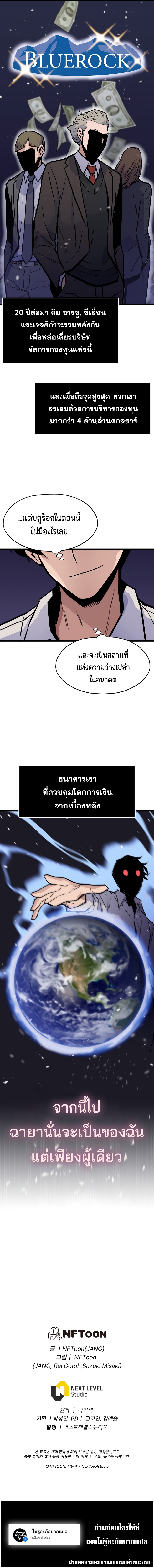 Past Life Returner ตอนที่ 17 แปลไทย