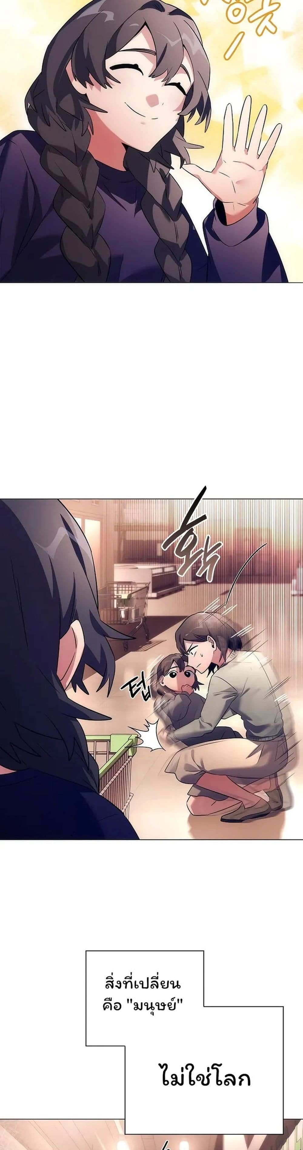 Night of the Ogre ตอนที่ 44 แปลไทย