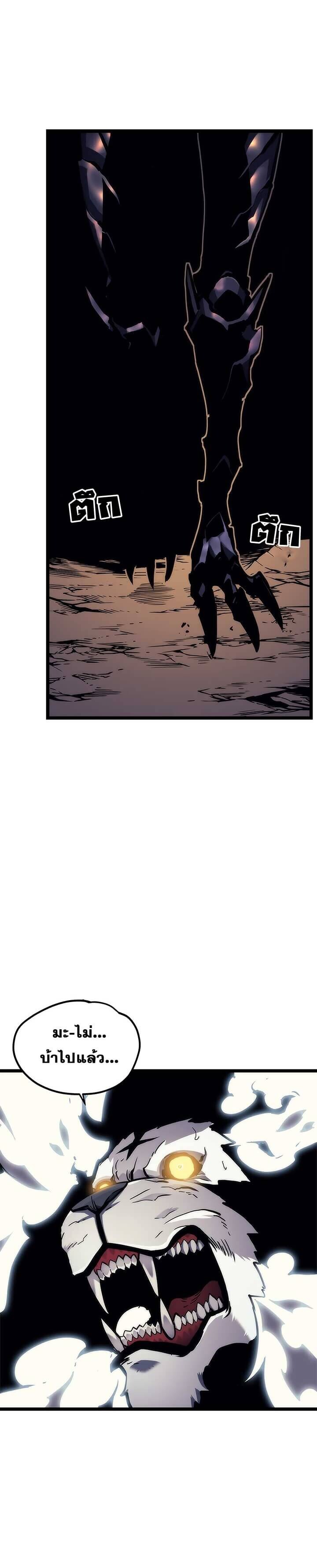 Solo Leveling ตอนที่ 98 แปลไทย