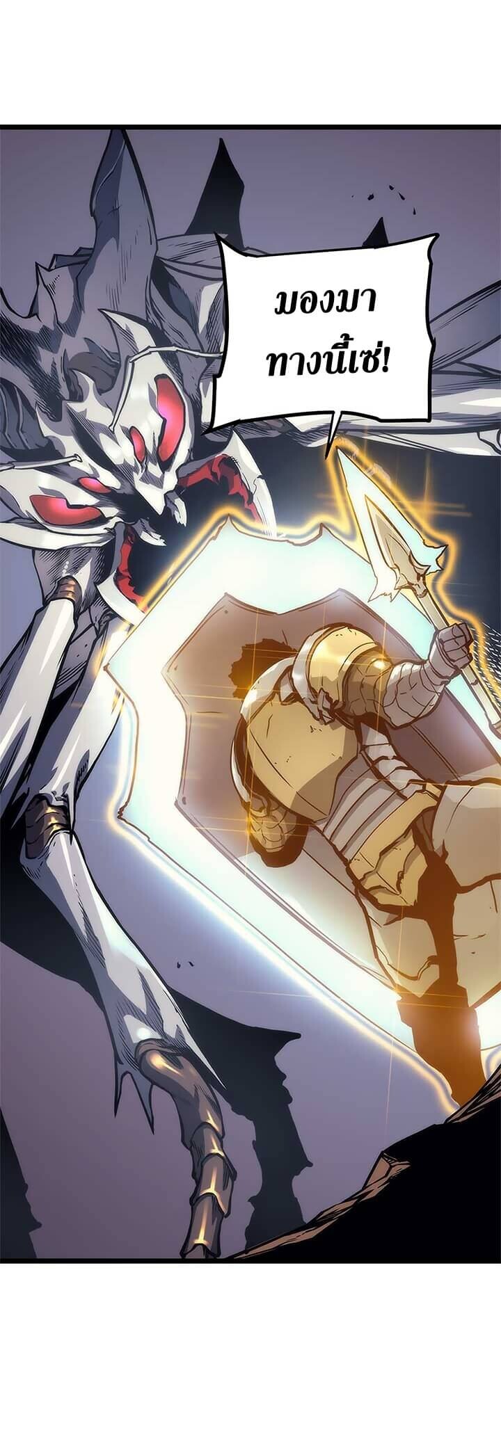 Solo Leveling ตอนที่ 98 แปลไทย