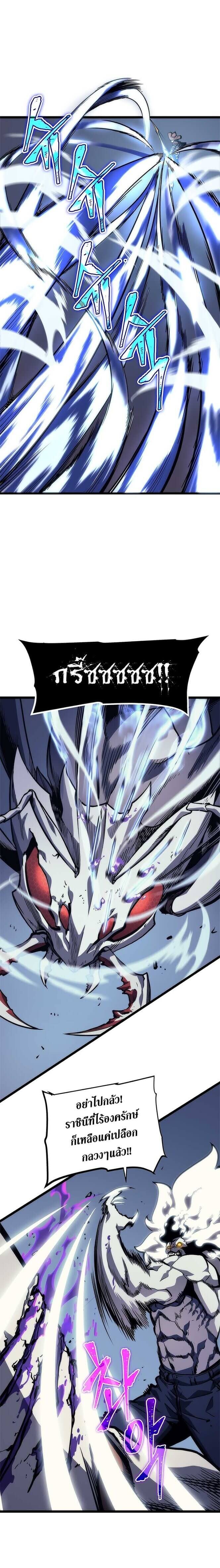 Solo Leveling ตอนที่ 98 แปลไทย