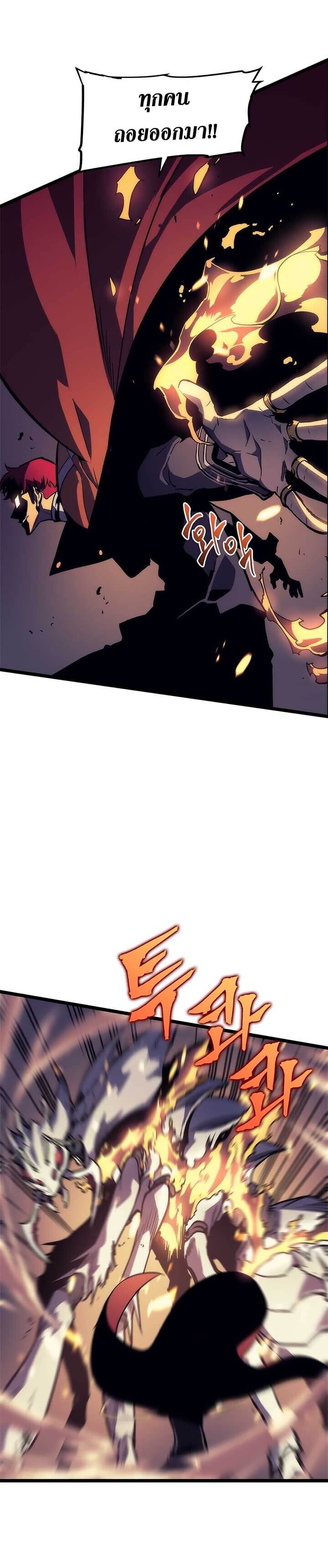 Solo Leveling ตอนที่ 98 แปลไทย