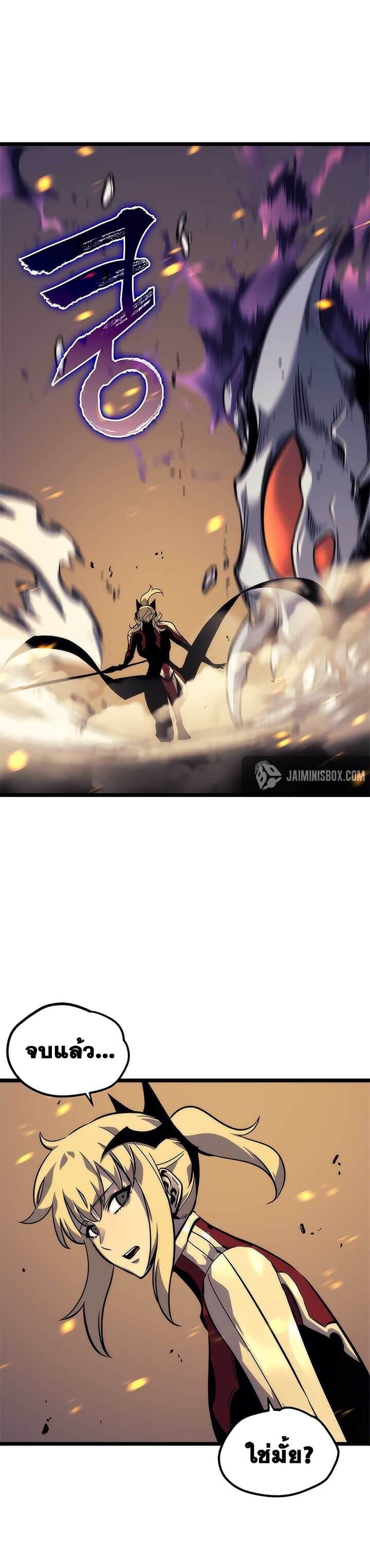 Solo Leveling ตอนที่ 98 แปลไทย