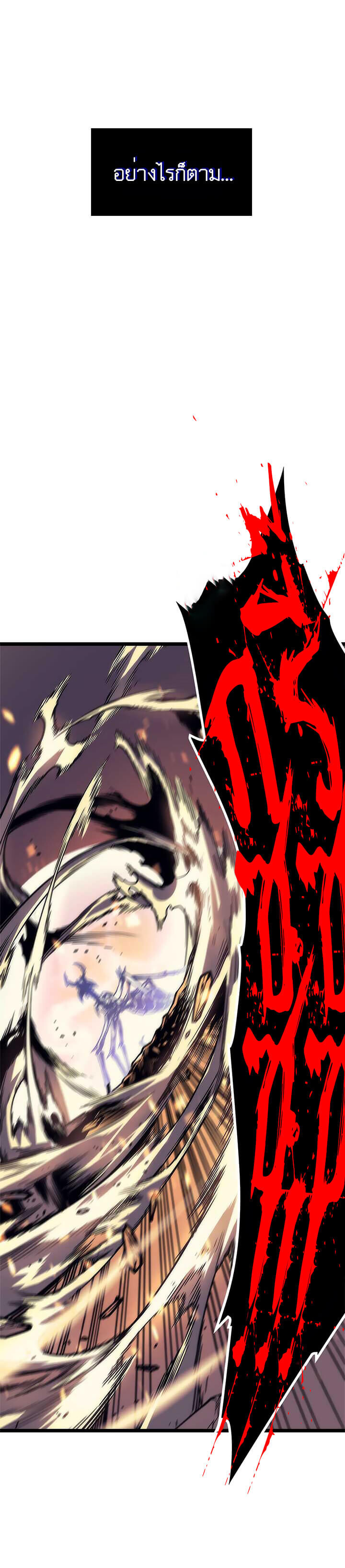 Solo Leveling ตอนที่ 98 แปลไทย