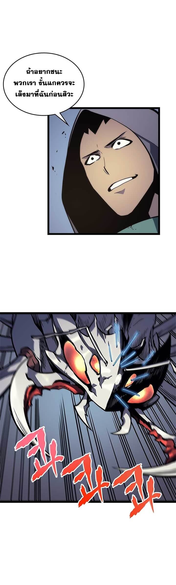 Solo Leveling ตอนที่ 98 แปลไทย