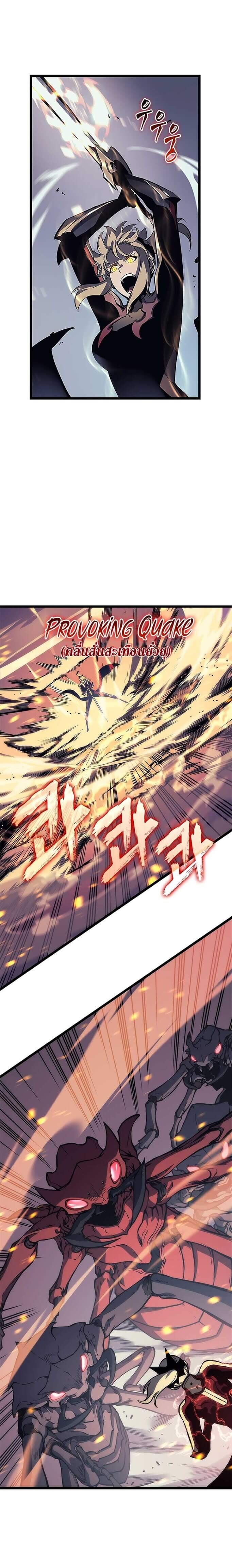 Solo Leveling ตอนที่ 98 แปลไทย