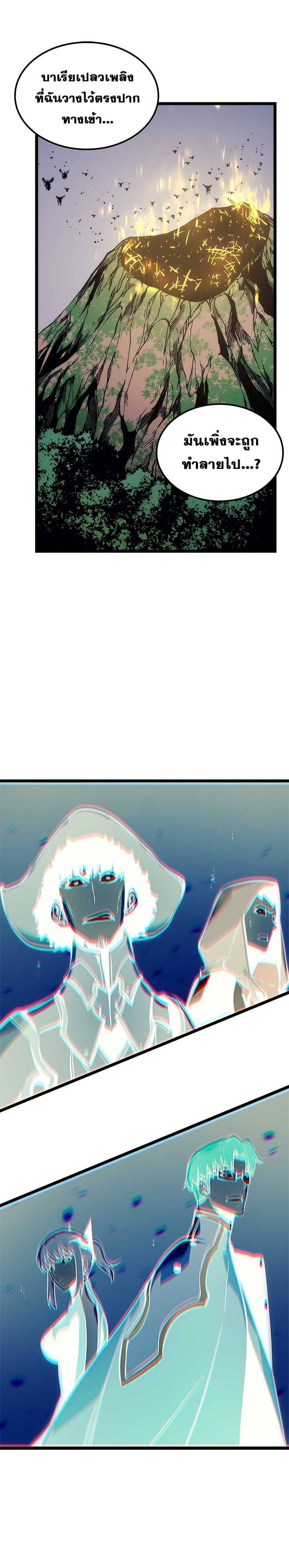 Solo Leveling ตอนที่ 98 แปลไทย