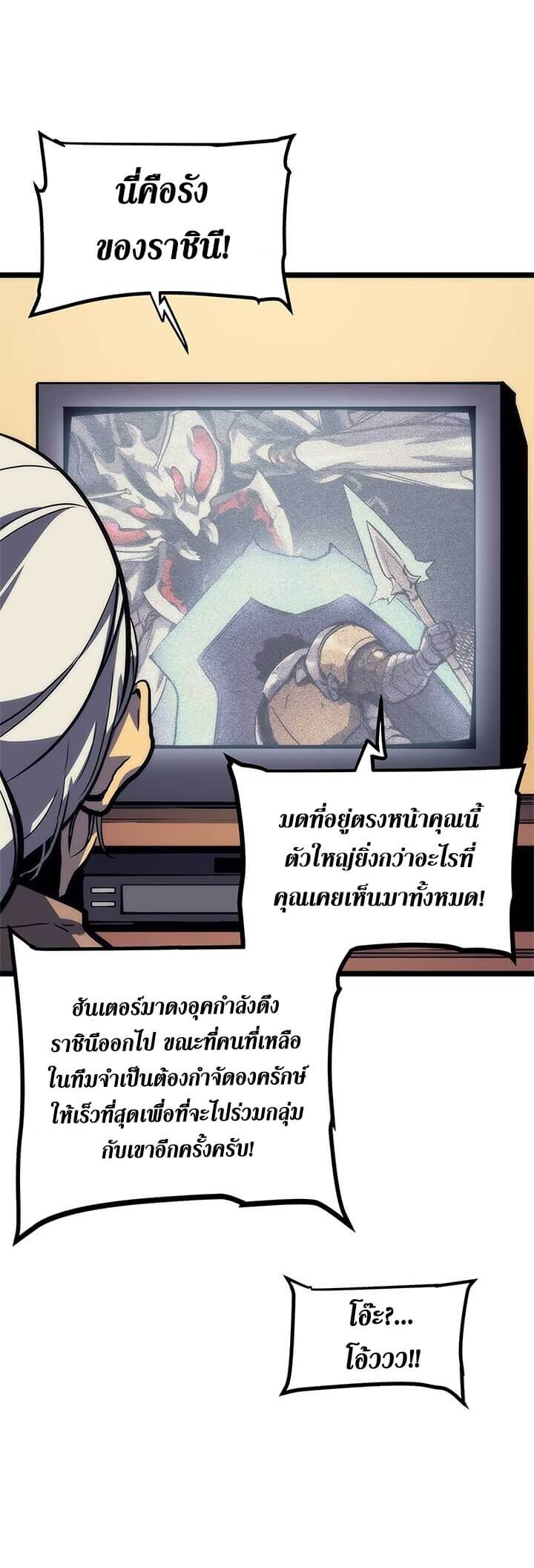 Solo Leveling ตอนที่ 98 แปลไทย