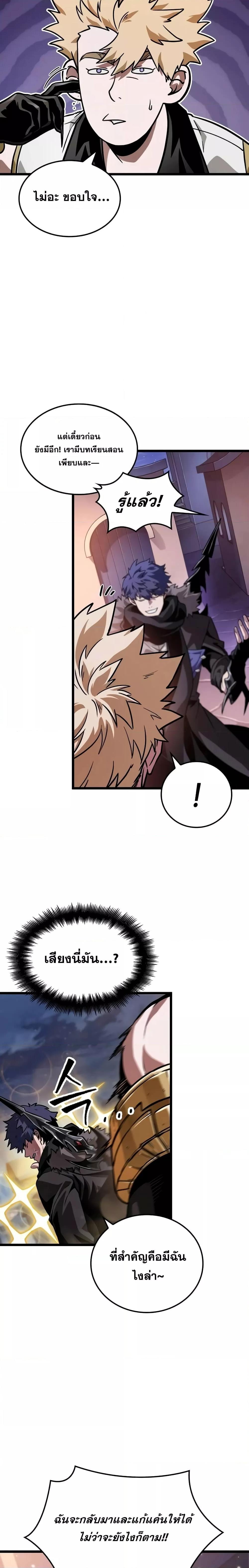 Light of Arad: Forerunner ก้าวแรกสู่แสงแห่งอาราด ตอนที่ 12 แปลไทย