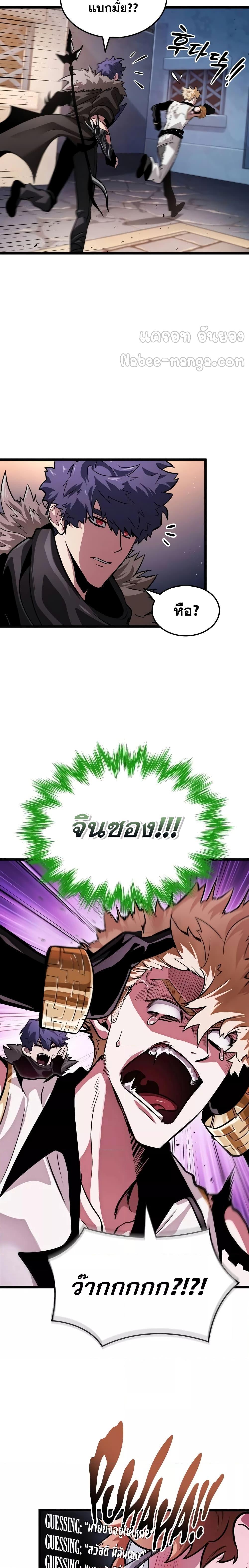 Light of Arad: Forerunner ก้าวแรกสู่แสงแห่งอาราด ตอนที่ 12 แปลไทย