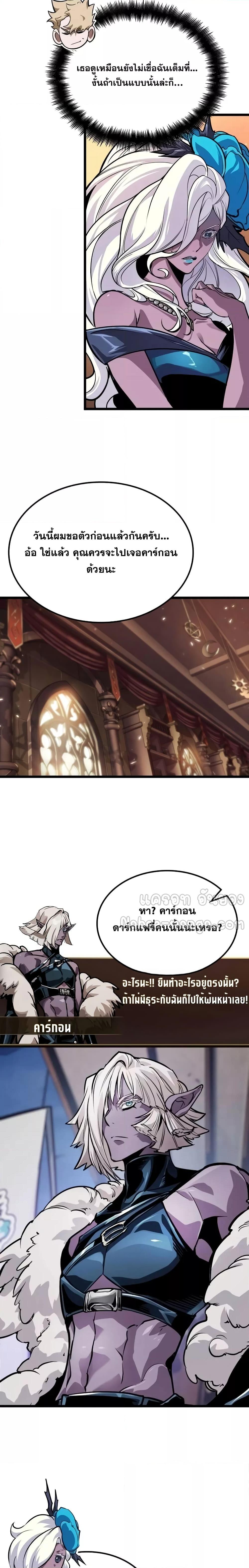 Light of Arad: Forerunner ก้าวแรกสู่แสงแห่งอาราด ตอนที่ 12 แปลไทย