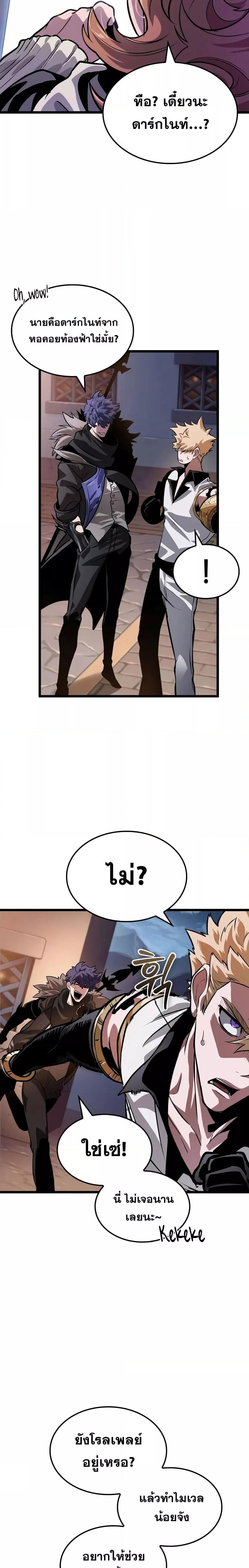 Light of Arad: Forerunner ก้าวแรกสู่แสงแห่งอาราด ตอนที่ 12 แปลไทย