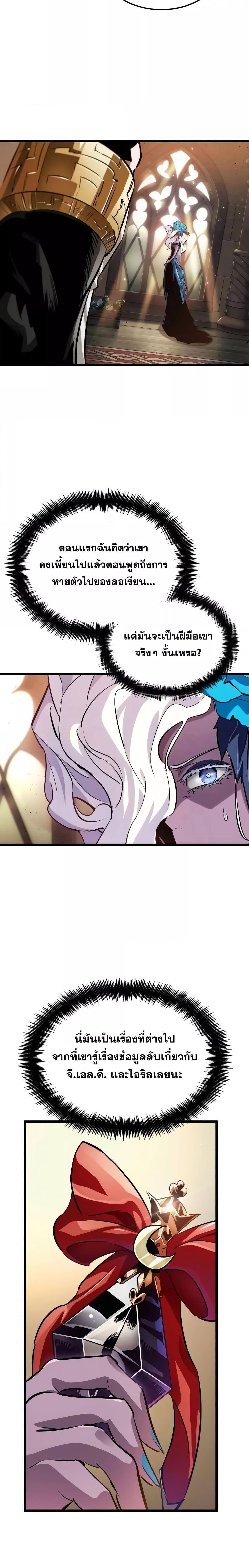 Light of Arad: Forerunner ก้าวแรกสู่แสงแห่งอาราด ตอนที่ 12 แปลไทย