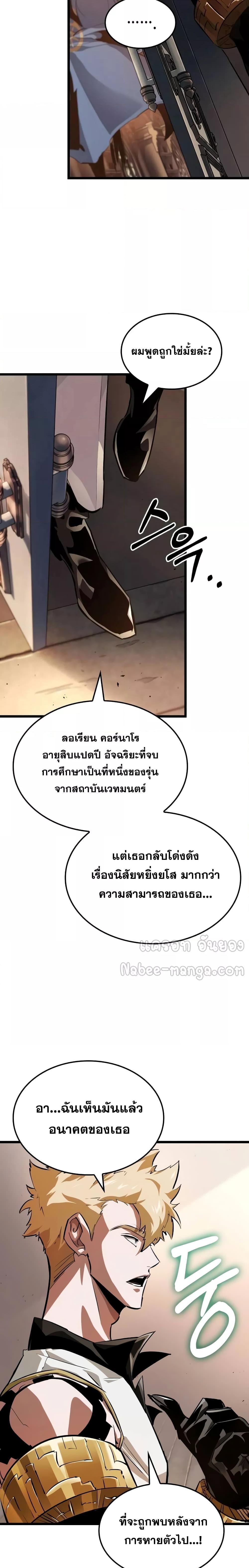 Light of Arad: Forerunner ก้าวแรกสู่แสงแห่งอาราด ตอนที่ 12 แปลไทย