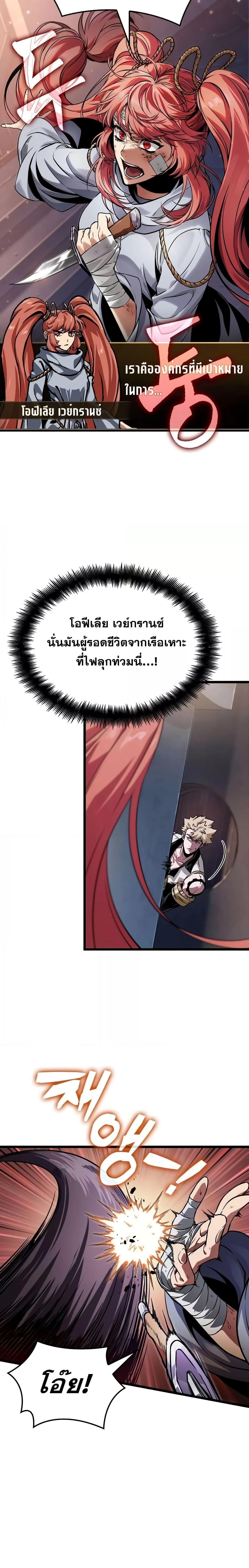 Light of Arad: Forerunner ก้าวแรกสู่แสงแห่งอาราด ตอนที่ 12 แปลไทย