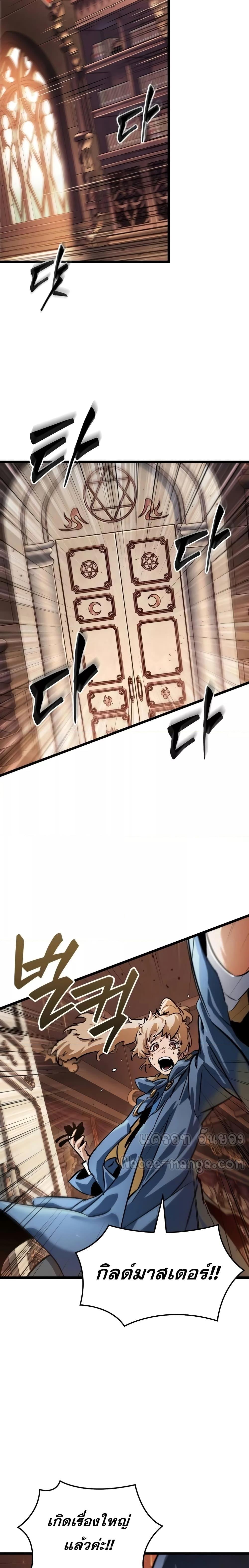 Light of Arad: Forerunner ก้าวแรกสู่แสงแห่งอาราด ตอนที่ 12 แปลไทย