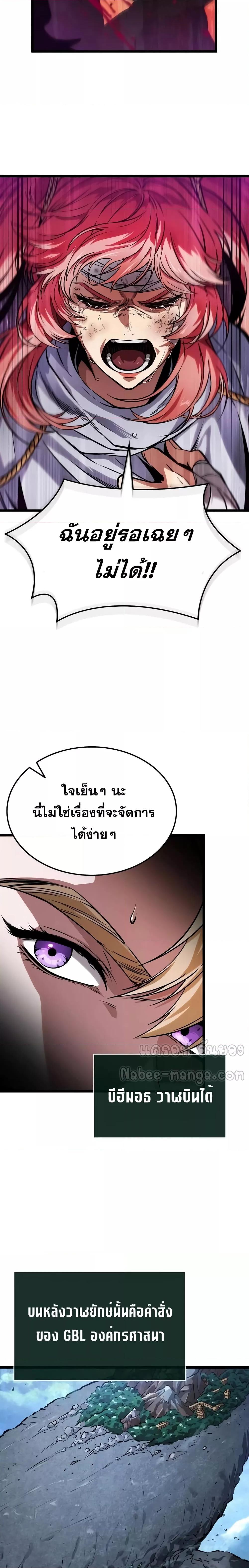 Light of Arad: Forerunner ก้าวแรกสู่แสงแห่งอาราด ตอนที่ 12 แปลไทย