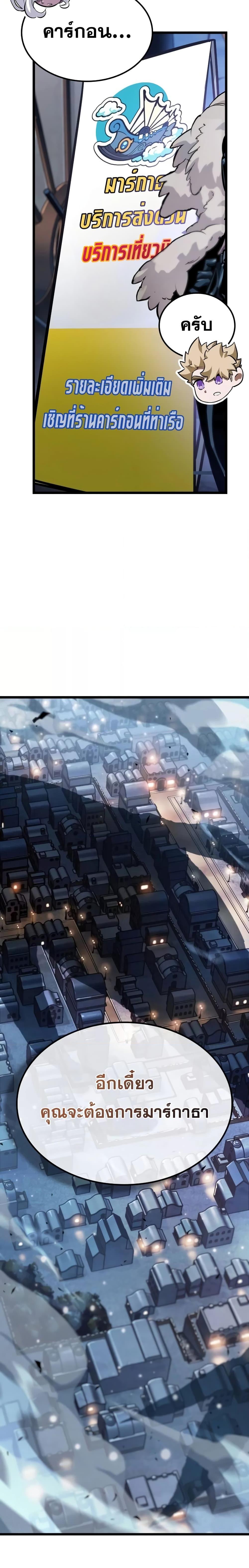 Light of Arad: Forerunner ก้าวแรกสู่แสงแห่งอาราด ตอนที่ 12 แปลไทย