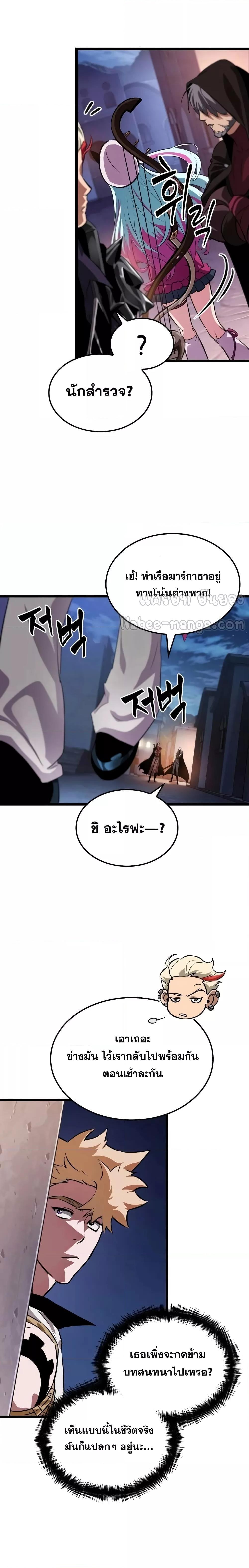 Light of Arad: Forerunner ก้าวแรกสู่แสงแห่งอาราด ตอนที่ 12 แปลไทย