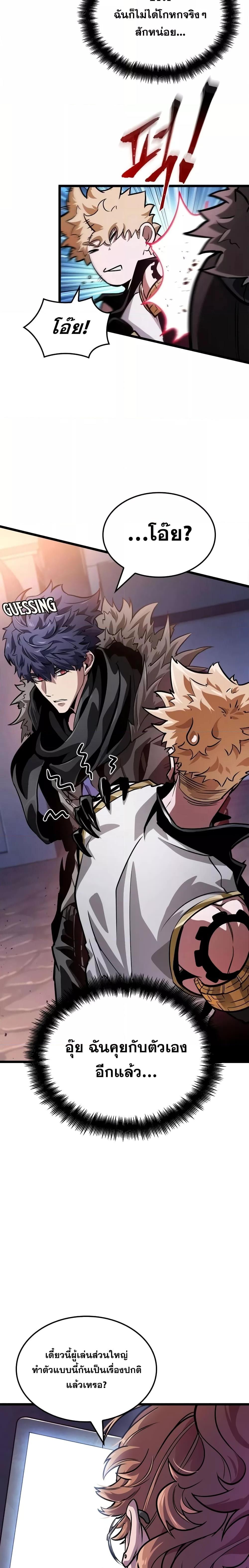 Light of Arad: Forerunner ก้าวแรกสู่แสงแห่งอาราด ตอนที่ 12 แปลไทย