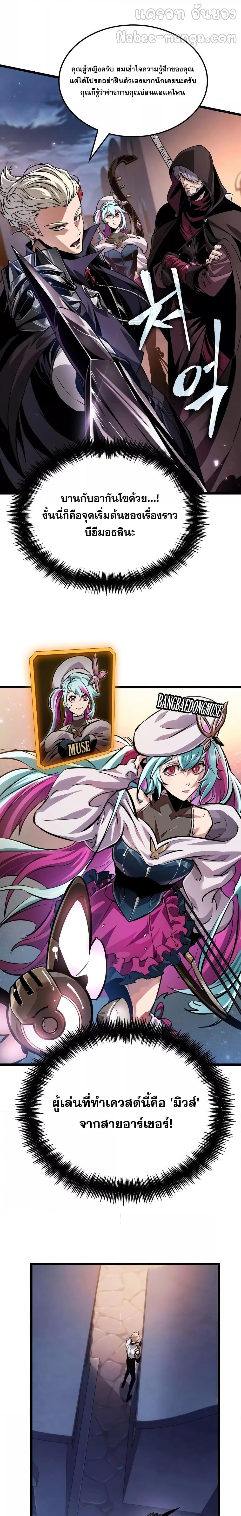 Light of Arad: Forerunner ก้าวแรกสู่แสงแห่งอาราด ตอนที่ 12 แปลไทย