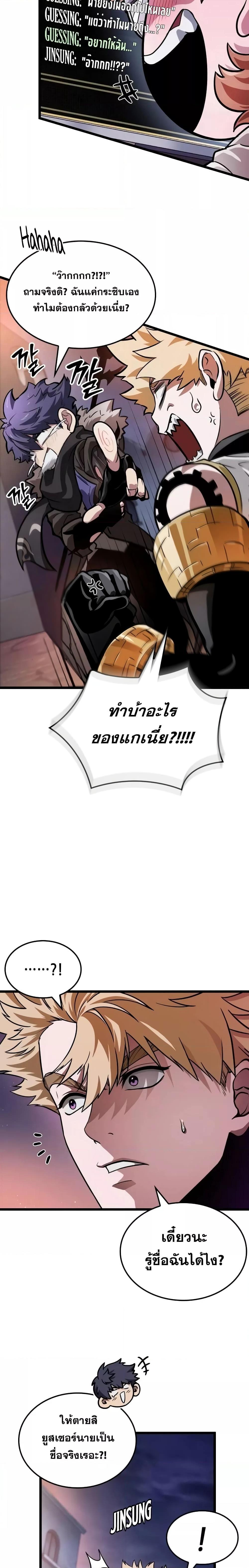 Light of Arad: Forerunner ก้าวแรกสู่แสงแห่งอาราด ตอนที่ 12 แปลไทย