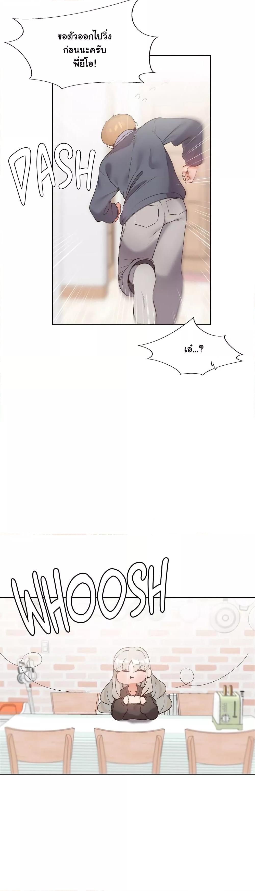 Family with Benefits - ตอนที่ 5