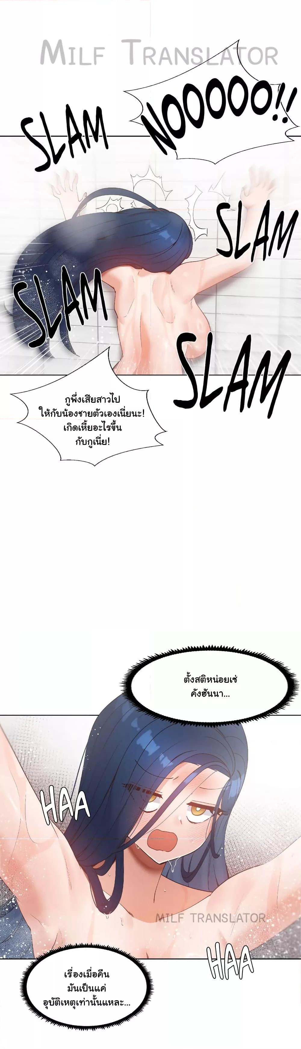 Family with Benefits - ตอนที่ 5