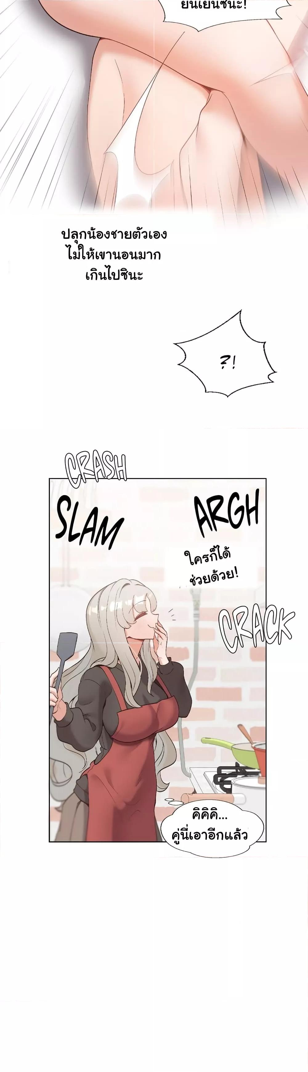 Family with Benefits - ตอนที่ 5