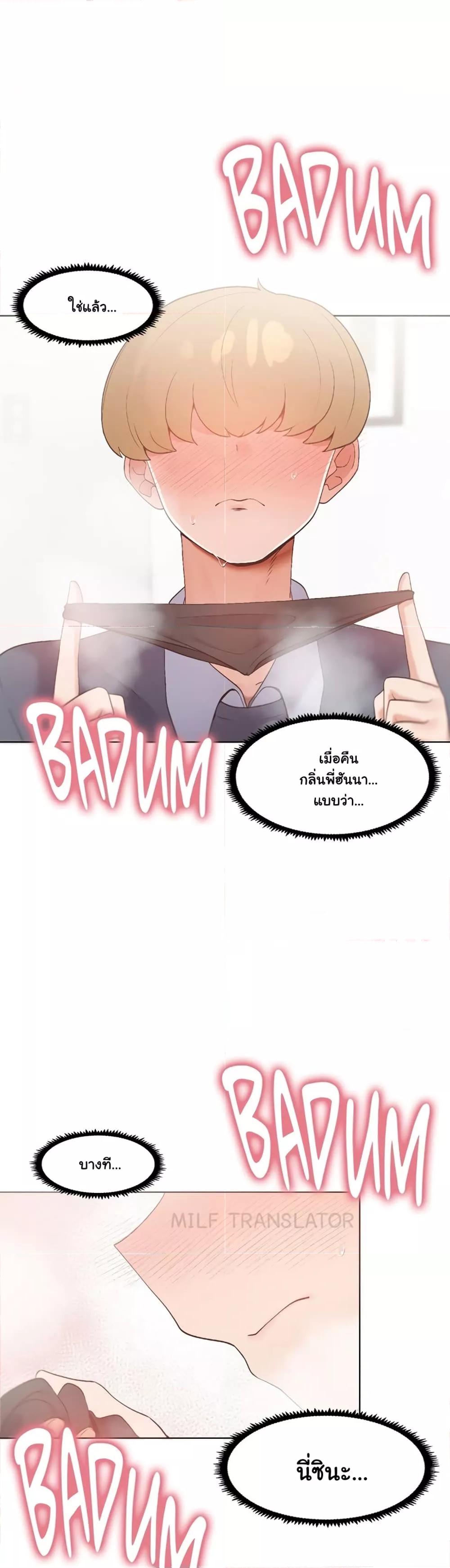 Family with Benefits - ตอนที่ 5