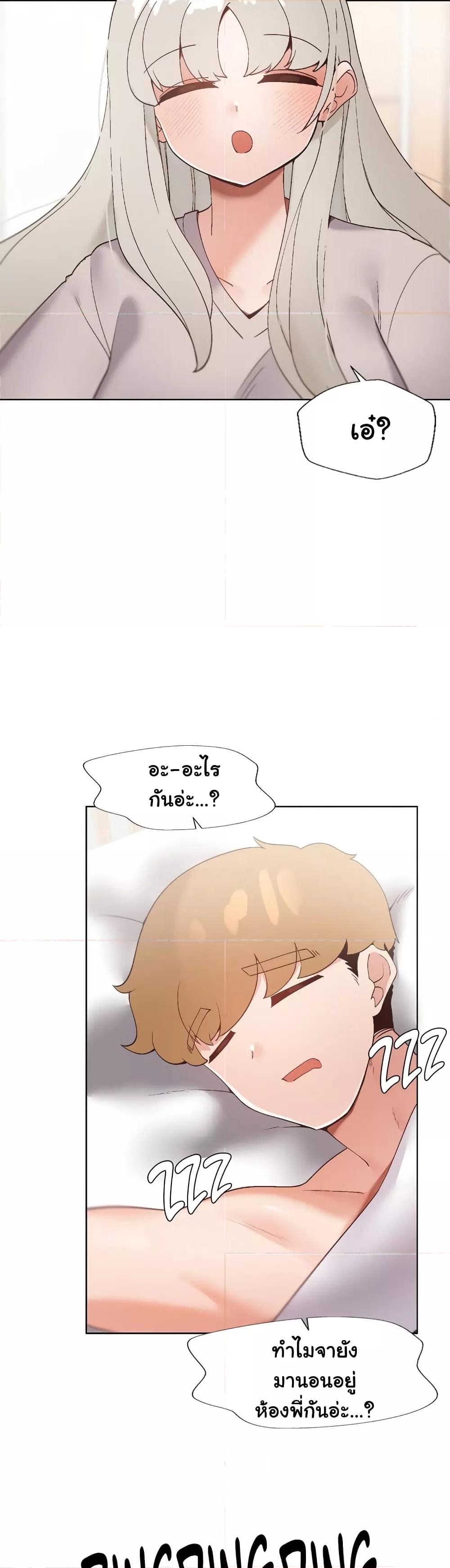 Family with Benefits - ตอนที่ 5