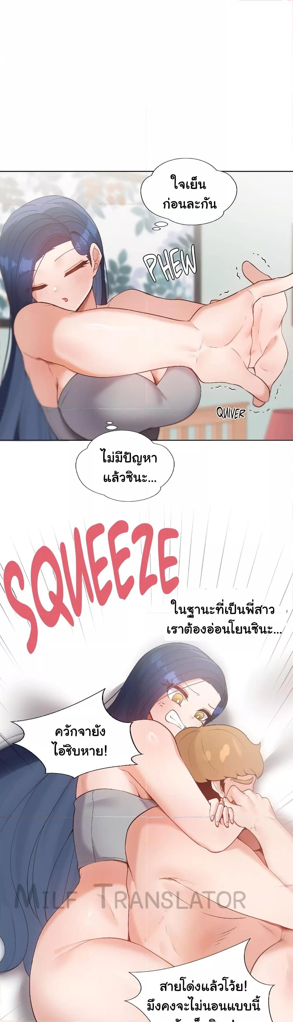 Family with Benefits - ตอนที่ 5