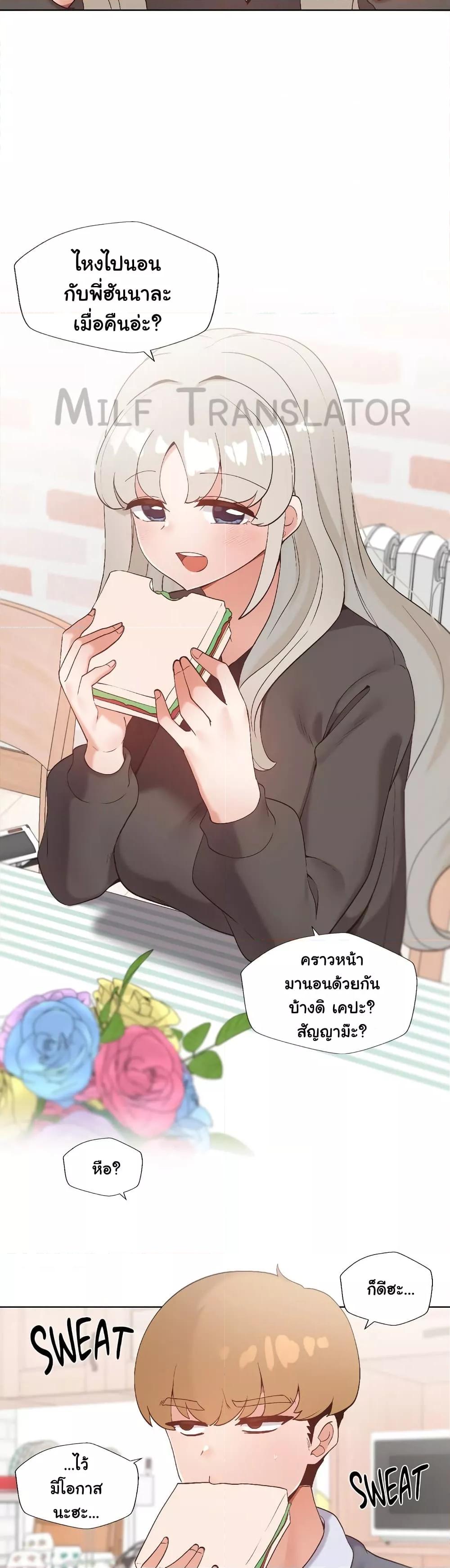 Family with Benefits - ตอนที่ 5