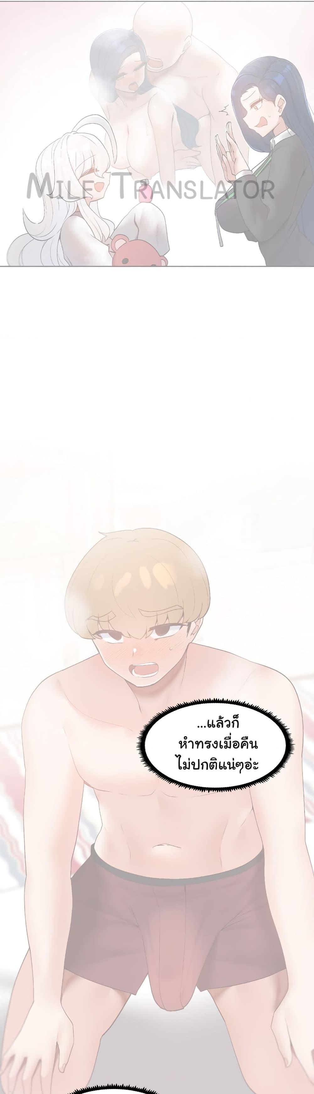 Family with Benefits - ตอนที่ 5