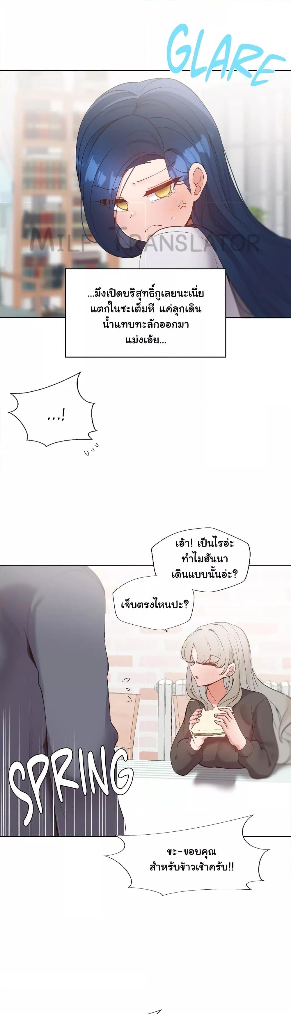 Family with Benefits - ตอนที่ 5