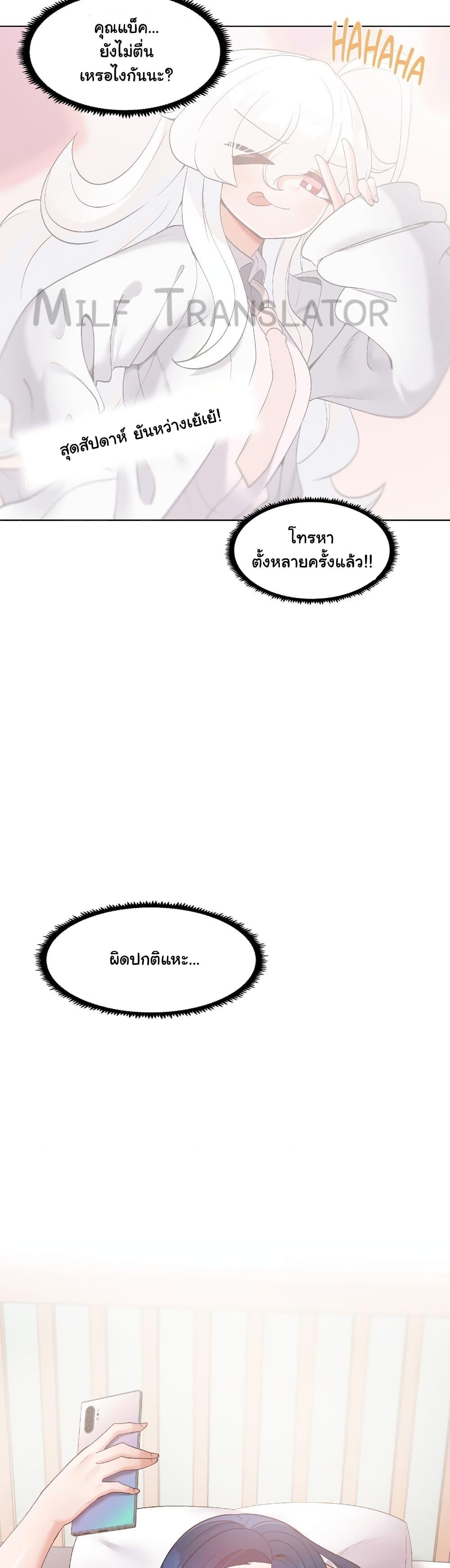 Family with Benefits - ตอนที่ 5