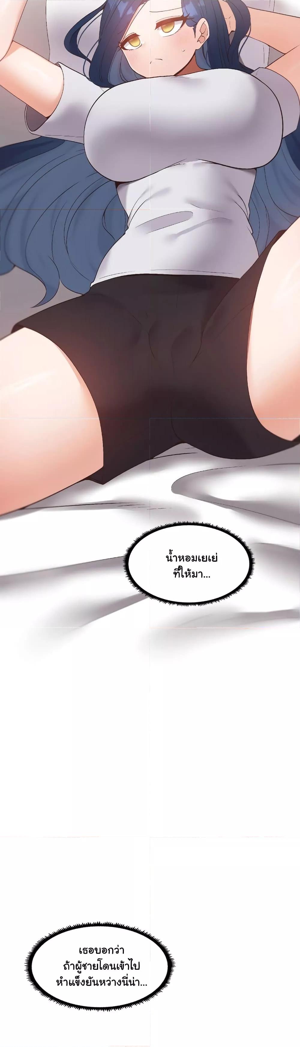 Family with Benefits - ตอนที่ 5