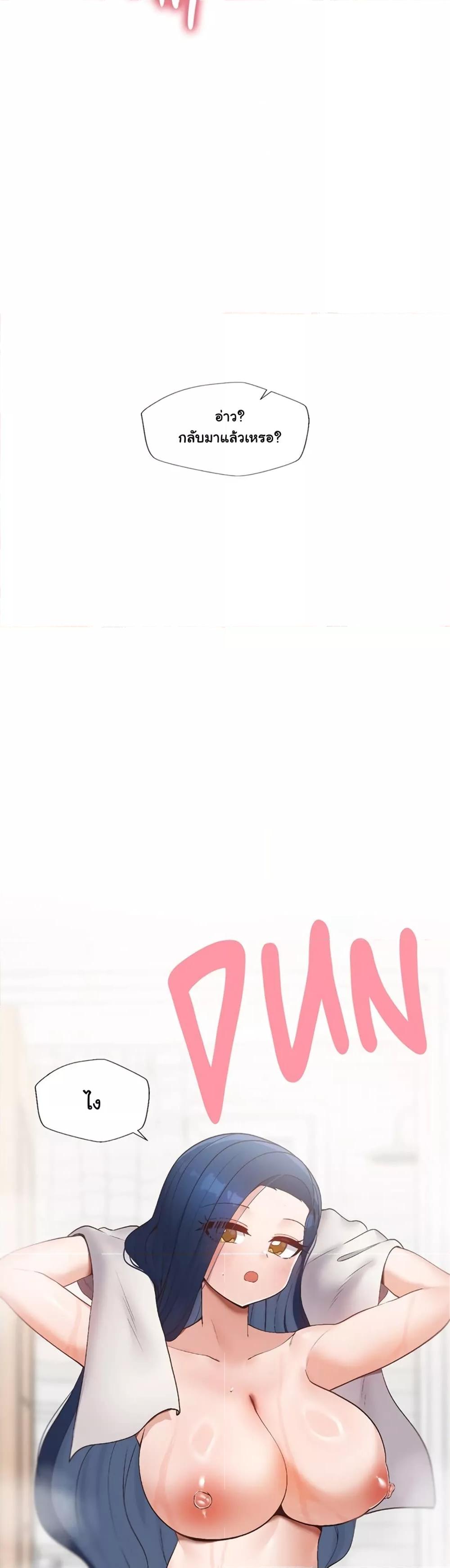 Family with Benefits - ตอนที่ 5