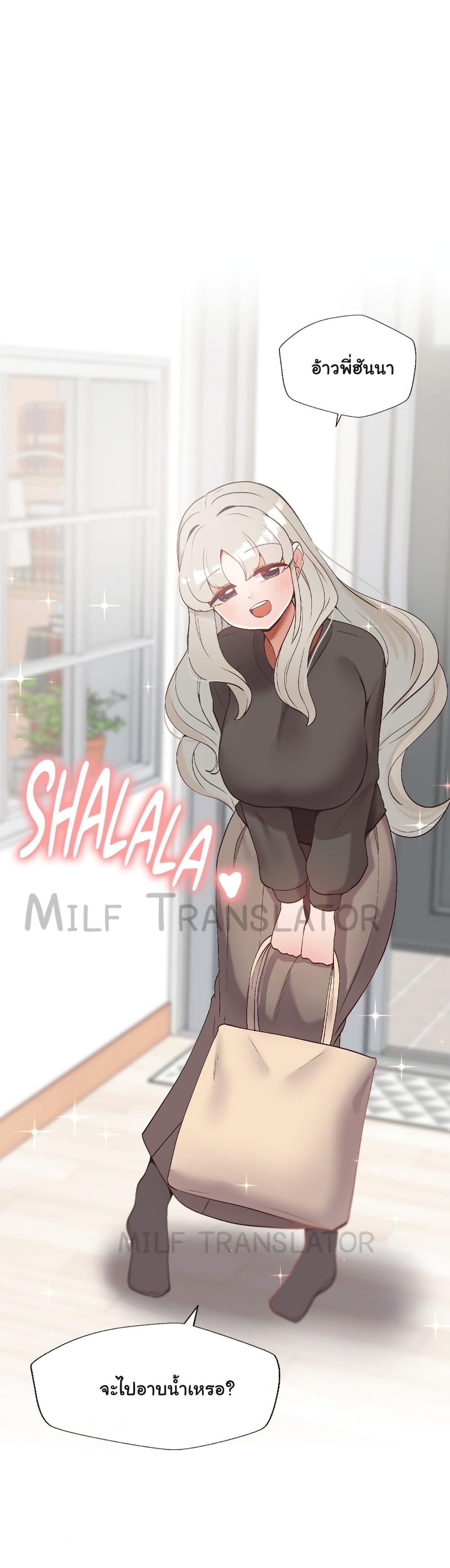 Family with Benefits - ตอนที่ 5