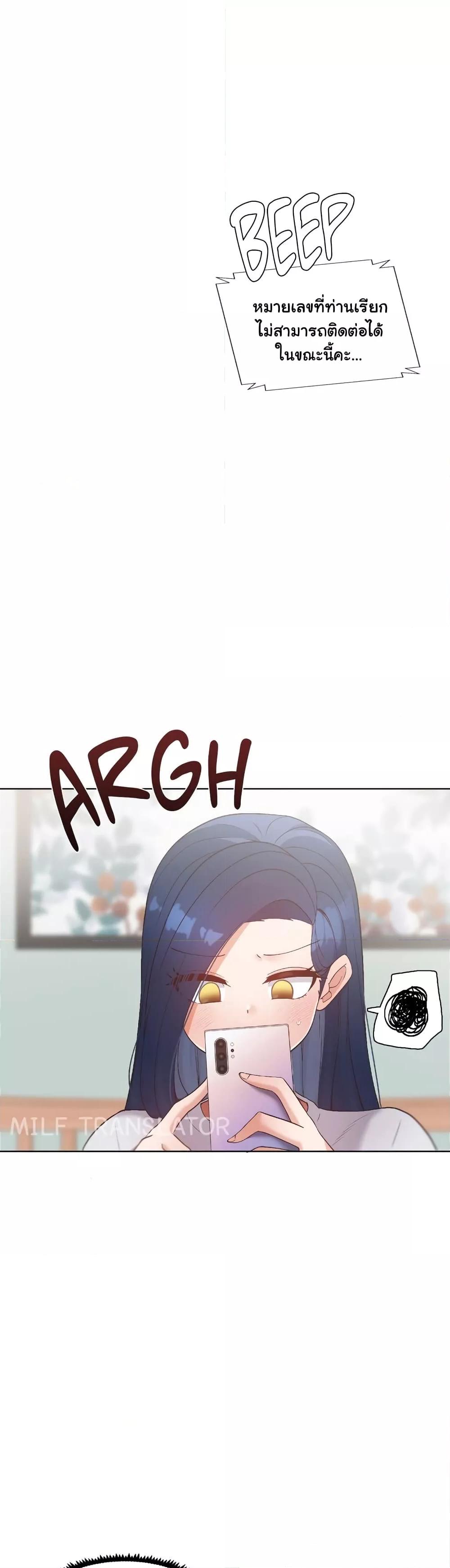 Family with Benefits - ตอนที่ 5