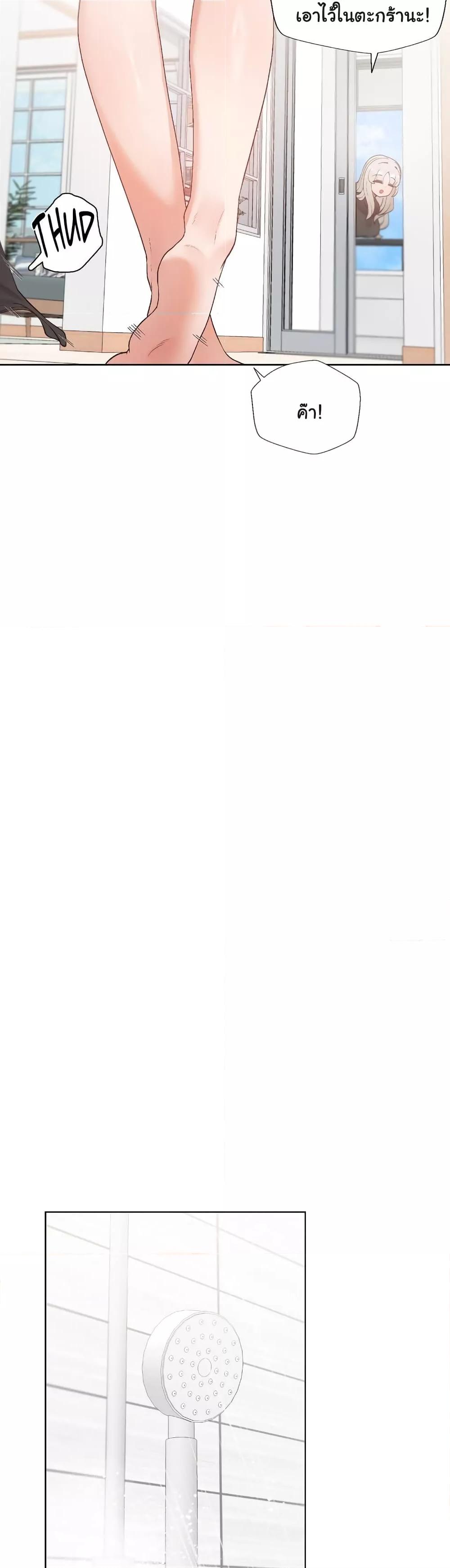 Family with Benefits - ตอนที่ 5