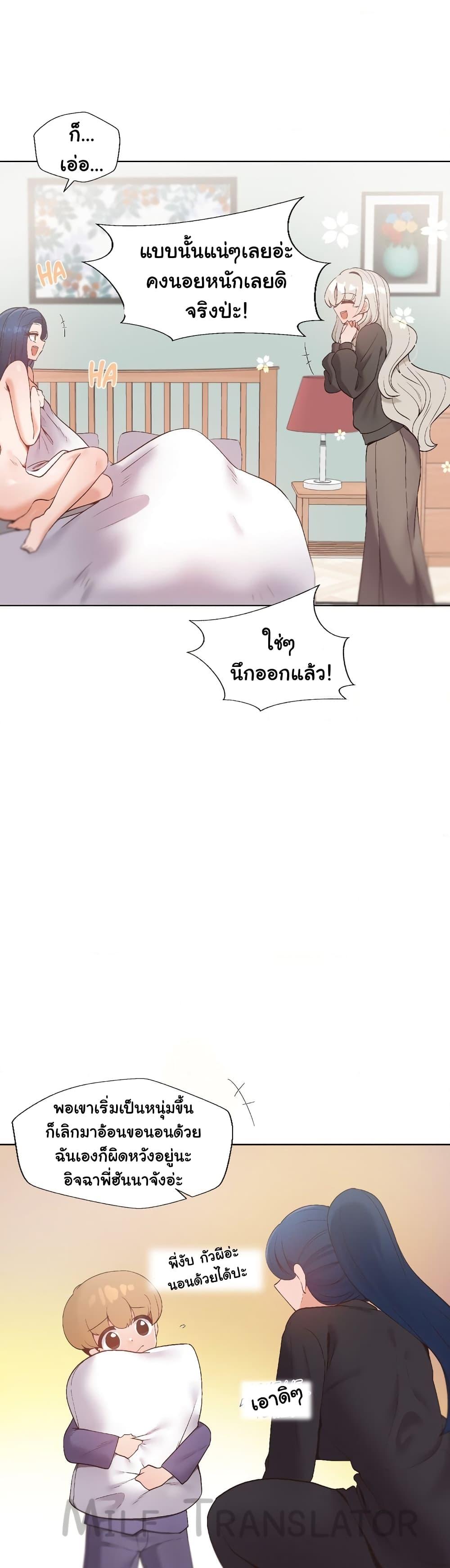 Family with Benefits - ตอนที่ 5