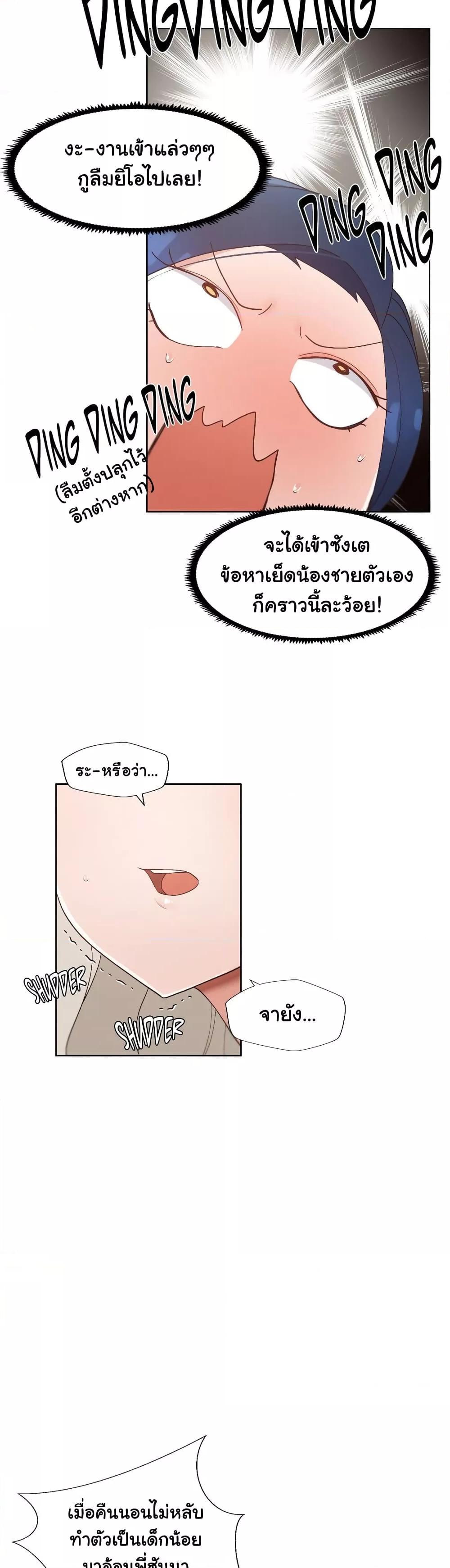 Family with Benefits - ตอนที่ 5