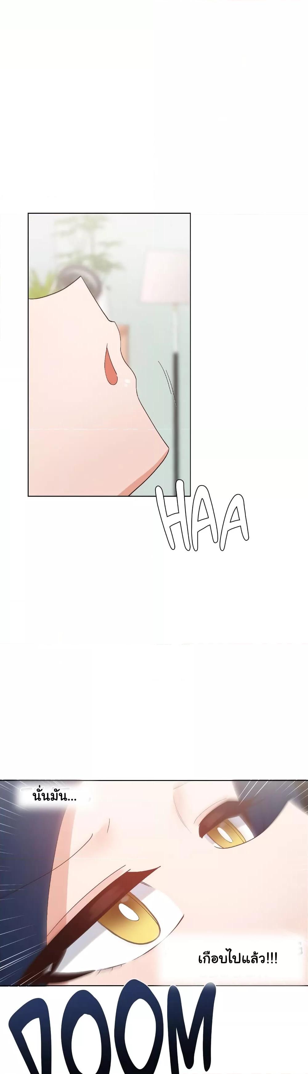 Family with Benefits - ตอนที่ 5