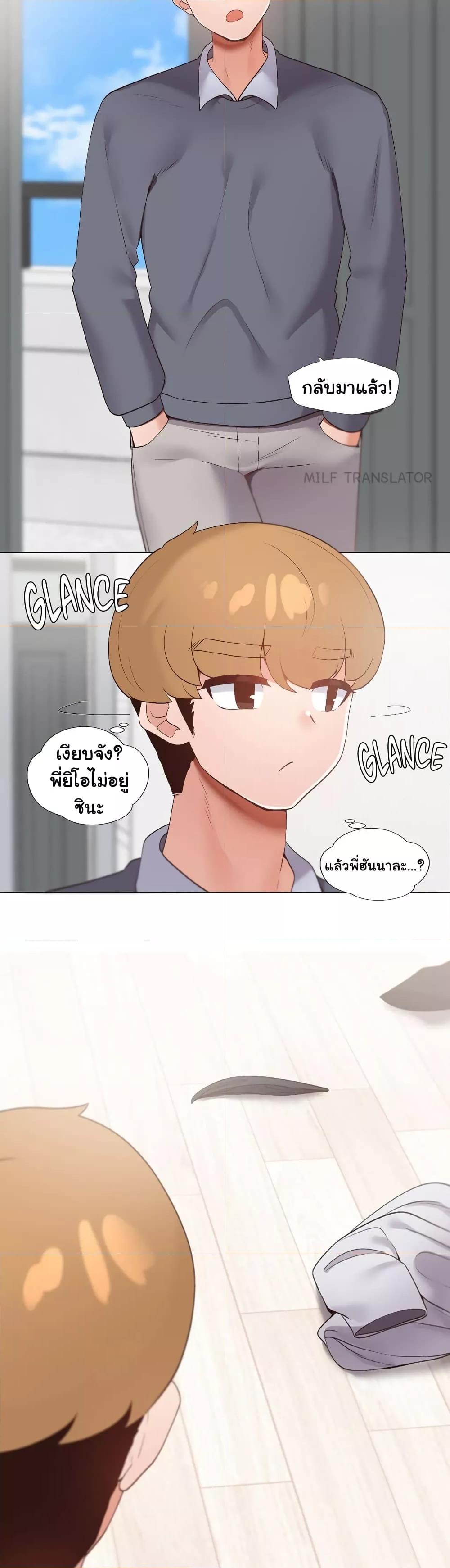 Family with Benefits - ตอนที่ 5