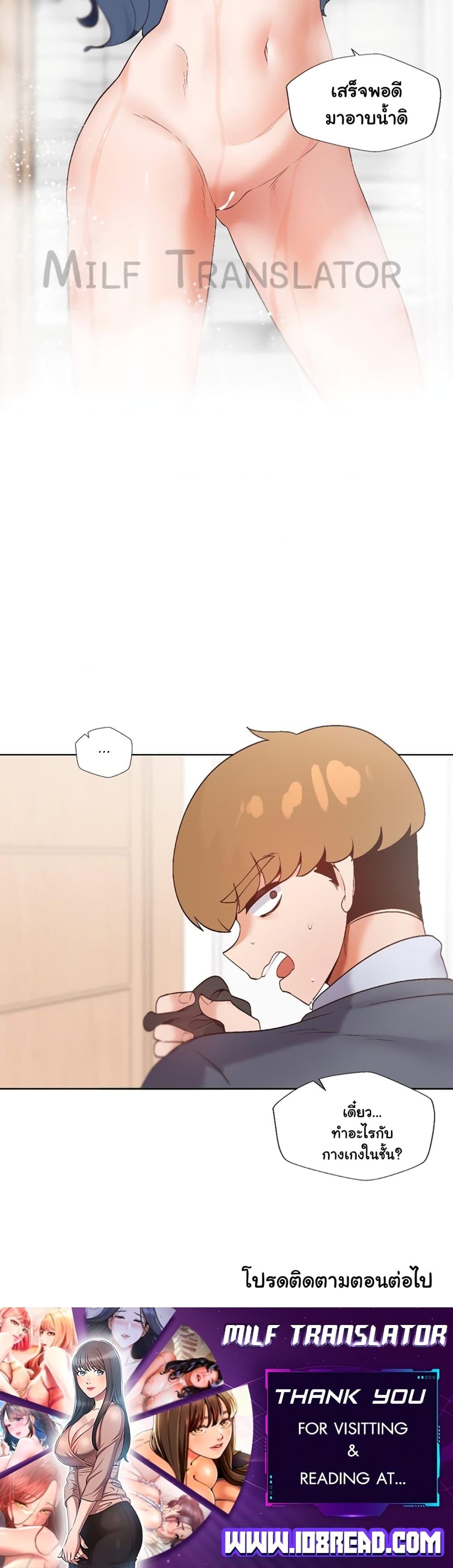 Family with Benefits - ตอนที่ 5